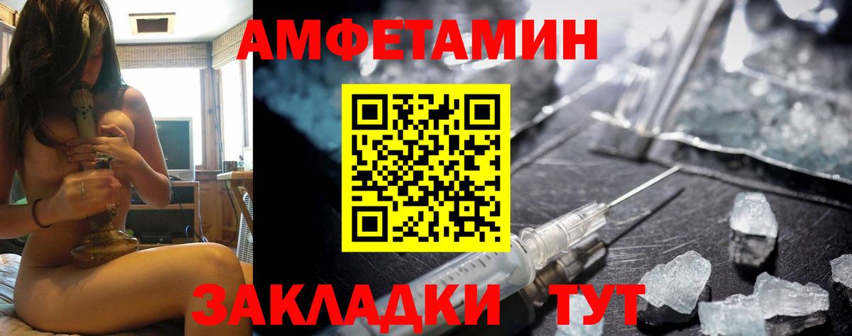 АМФЕТАМИН Розовый  Вход с VPN  Амфетамин  Амфетамин  Искитим 