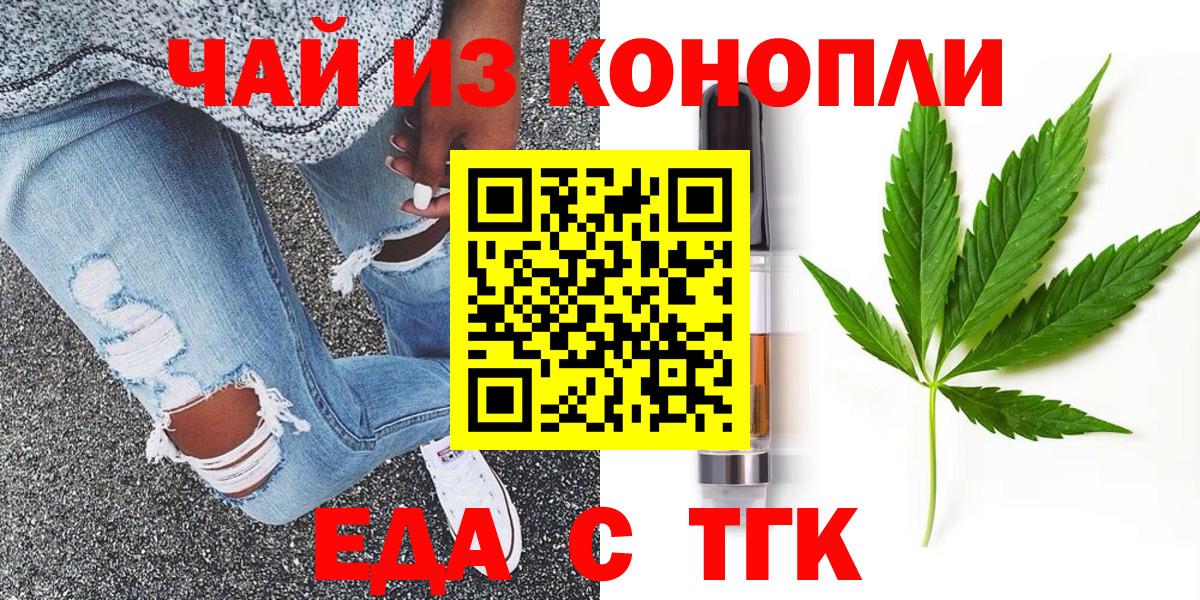 Искитим  Печенье с ТГК марихуана  Вход с VPN 