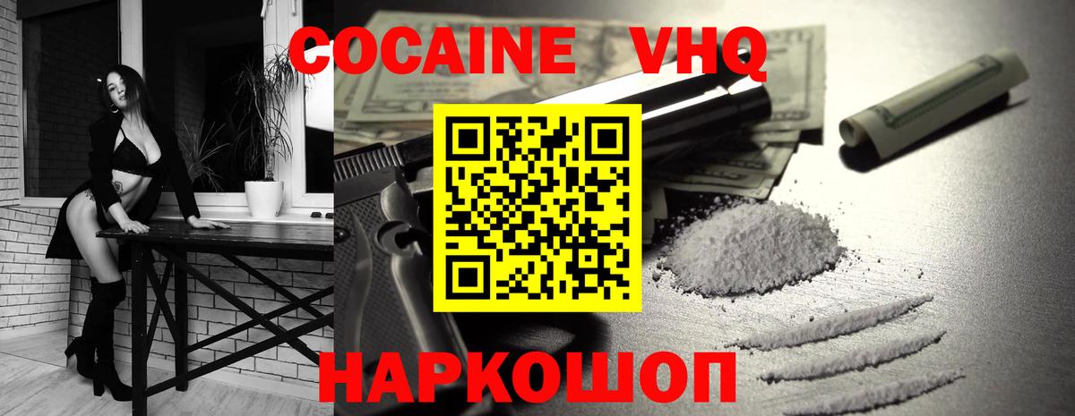 КОКАИН  COCAIN 97%  COCAIN Columbia  Вход с VPN  Искитим 