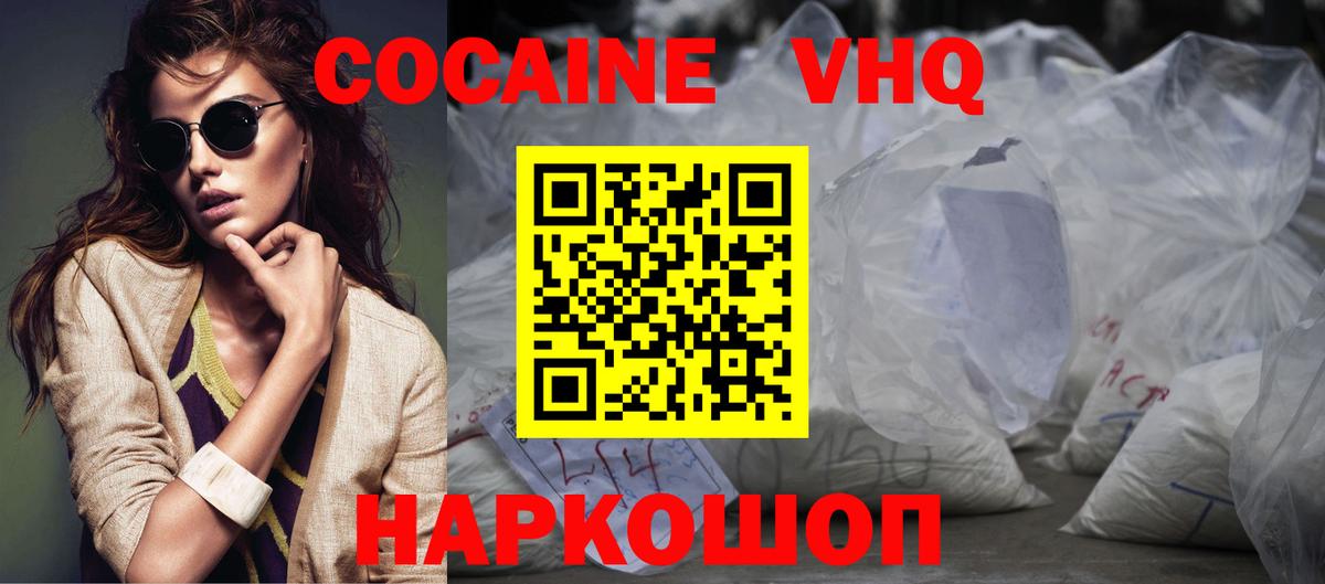 Кокаин Columbia Искитим