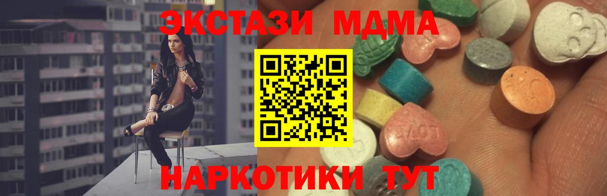 Искитим  Экстази Cube  Вход с VPN  Экстази Punisher 
