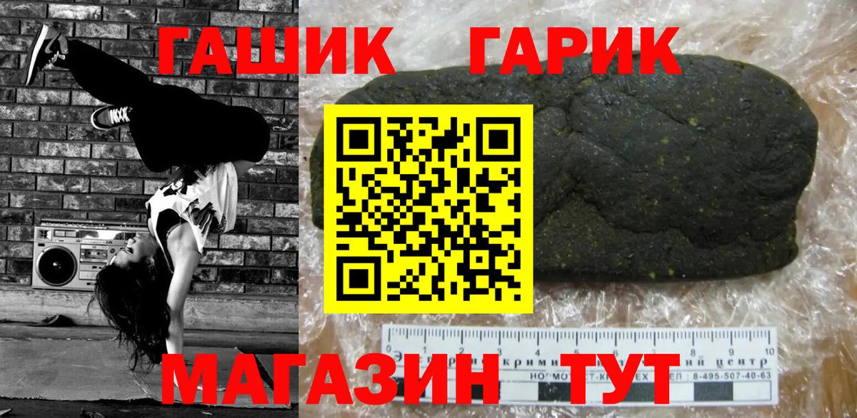 ГАШ 40% ТГК  Вход с VPN  Искитим  Гашиш гашик 