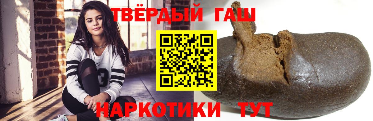 ГАШИШ Cannabis Искитим