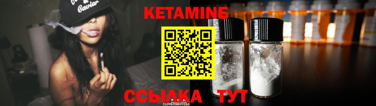 КЕТАМИН VHQ  блэк спрут вход  Кетамин VHQ  Искитим  Вход с VPN 
