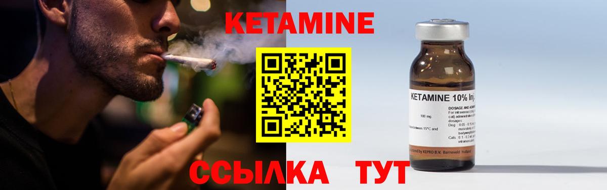 Кетамин VHQ Искитим