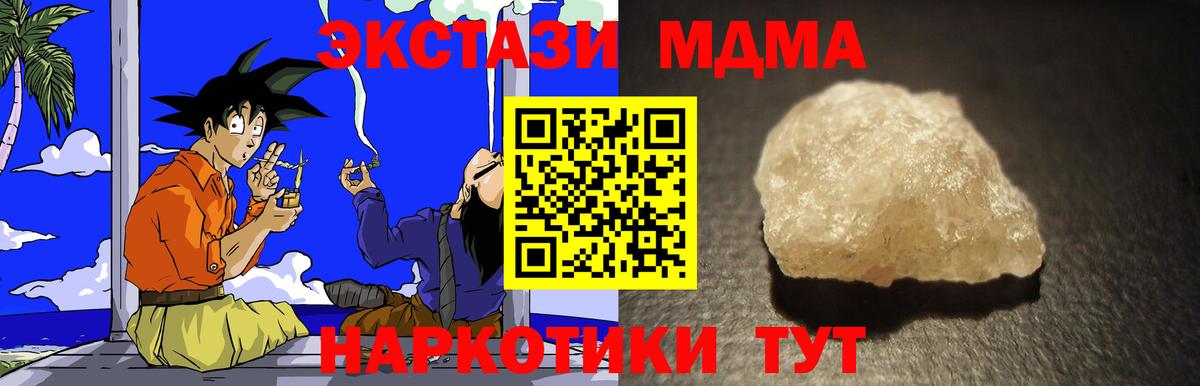 МДМА  МДМА crystal  MDMA Molly  Вход с VPN  Искитим 