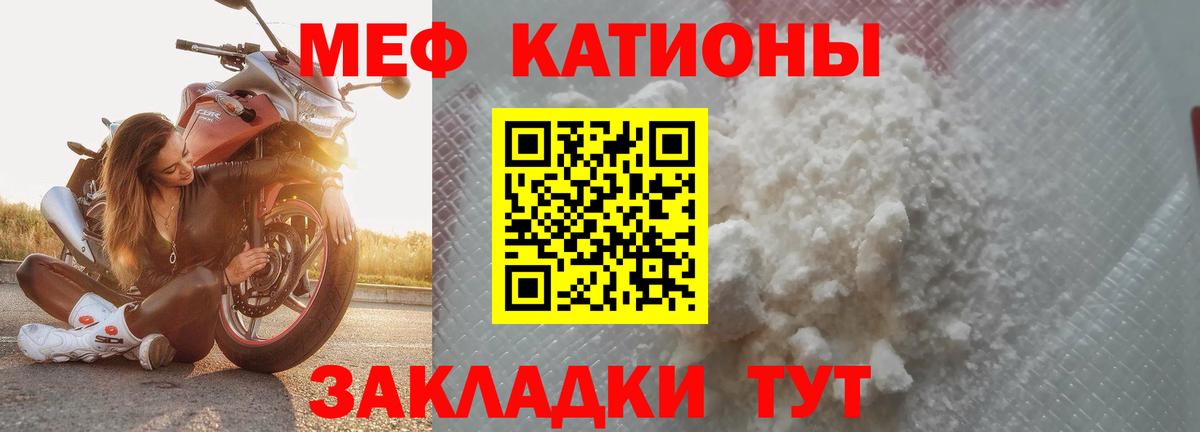 Мефедрон мука Искитим