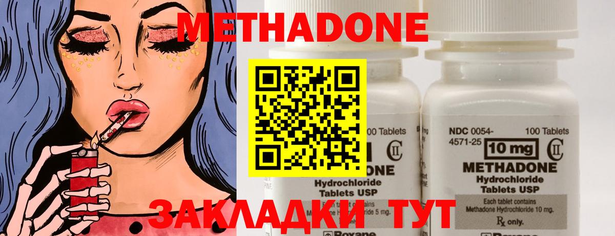 МЕТАДОН мёд  Вход с VPN  hydra как зайти  Искитим  МЕТАДОН VHQ 