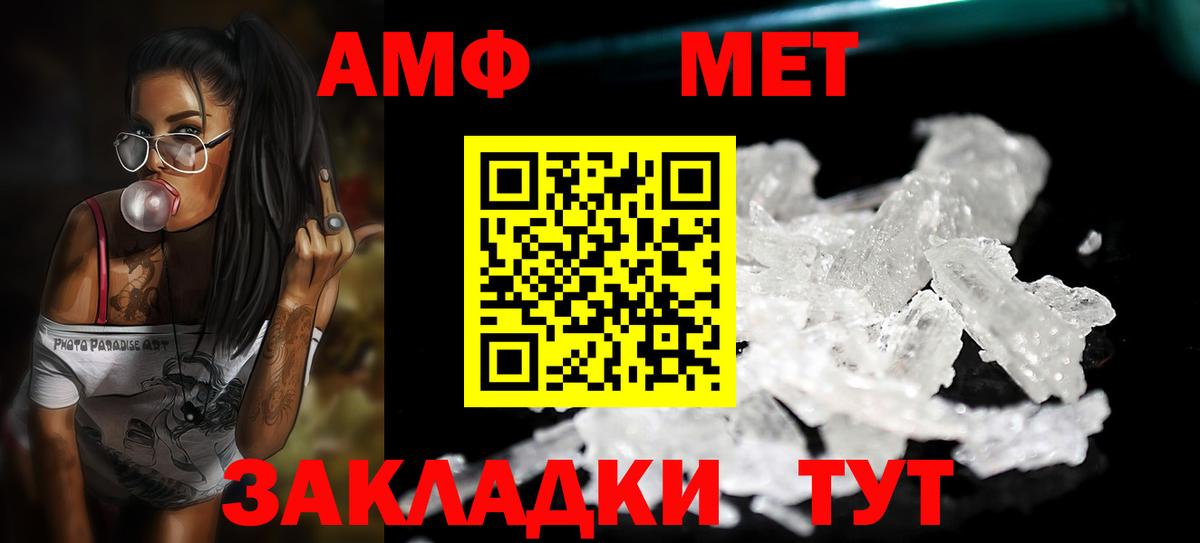 Искитим  МЕТАМФЕТАМИН винт  МЕТАМФЕТАМИН винт  Вход с VPN 