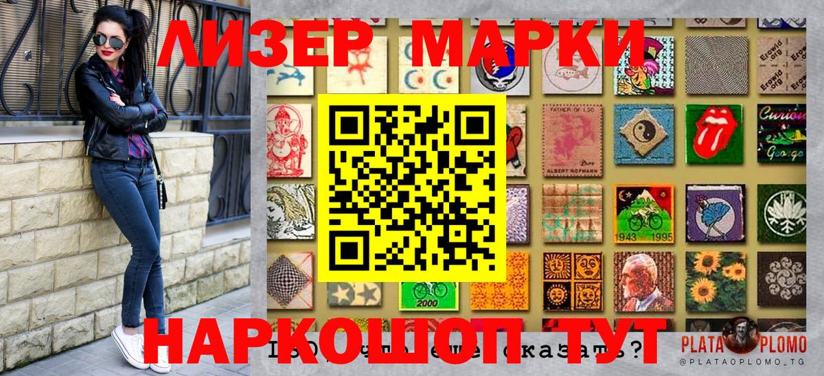 Марки N-bome 1,5мг Искитим