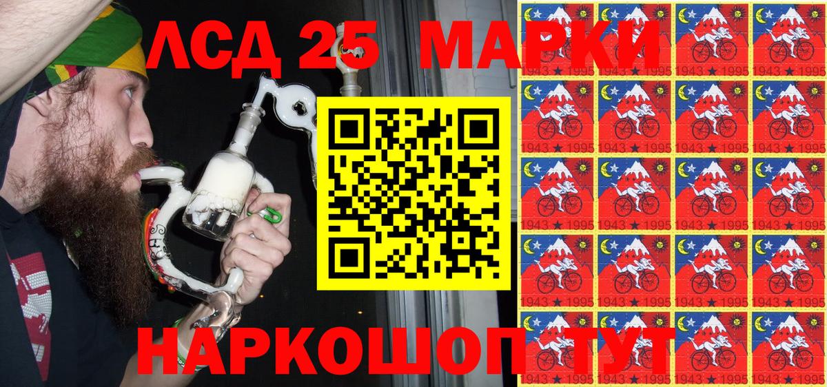 Наркотические марки 1500мкг  Вход с VPN  Наркотические марки 1500мкг  Искитим 