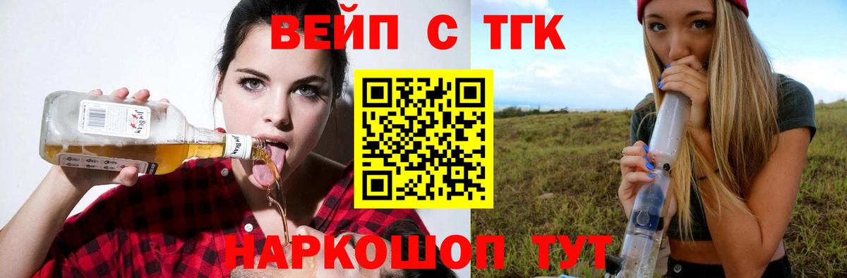 Дистиллят ТГК концентрат  ТГК жижа  Вход с VPN  Искитим 
