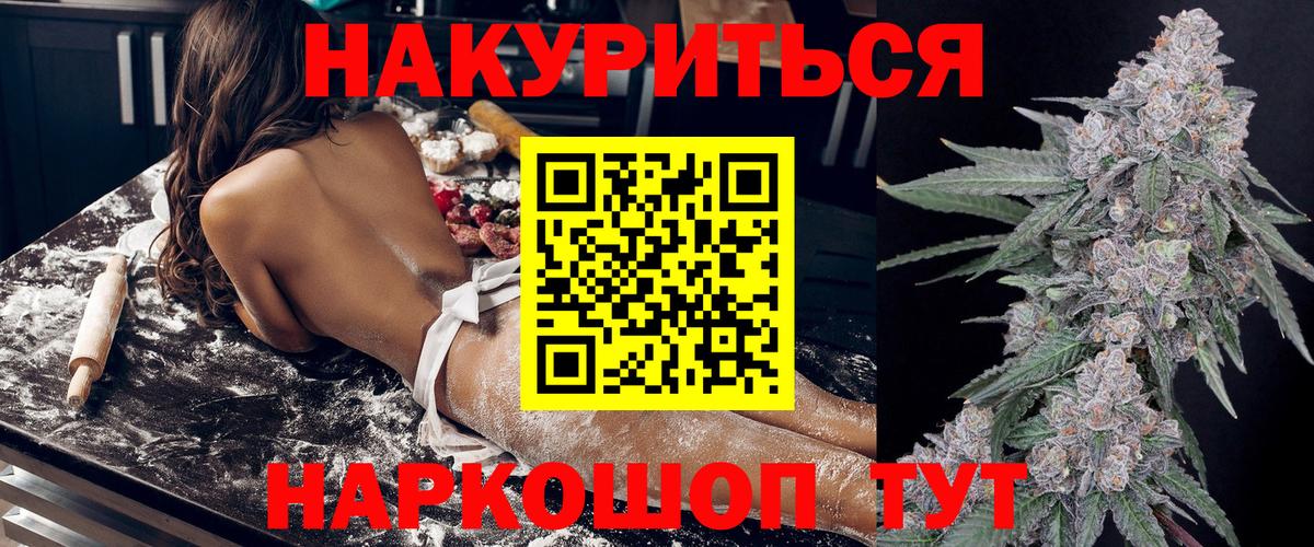 Бошки марихуана план Искитим