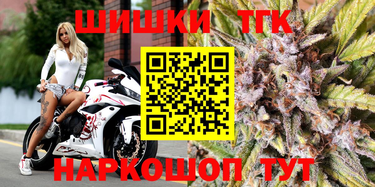 Марихуана White Widow  Бошки марихуана планчик  Искитим  Бошки Шишки OG Kush  Вход с VPN 